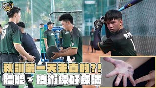 [分享] 台鋼雄鷹臉書 秋訓開訓