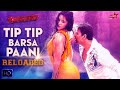 tip tip song AJ Music Official Ajay Rawat