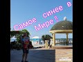 #CОЧИ#ДАГОМЫС# ДЕВОЧКА ТОНЕТ!!! #самоесинеевмире #CОЧИ#ДАГОМЫС# ДЕВОЧКА ТОНЕТ!!! #самоесинеевмире