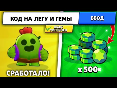 😱БАГ НА ГЕМЫ И ЛЕГУ СРАБОТАЛ!? КАК ВЫБИТЬ СПАЙКА в БРАВЛ СТАРС! // КАК ПОЛУЧИТЬ МНОГО ГЕМОВ!