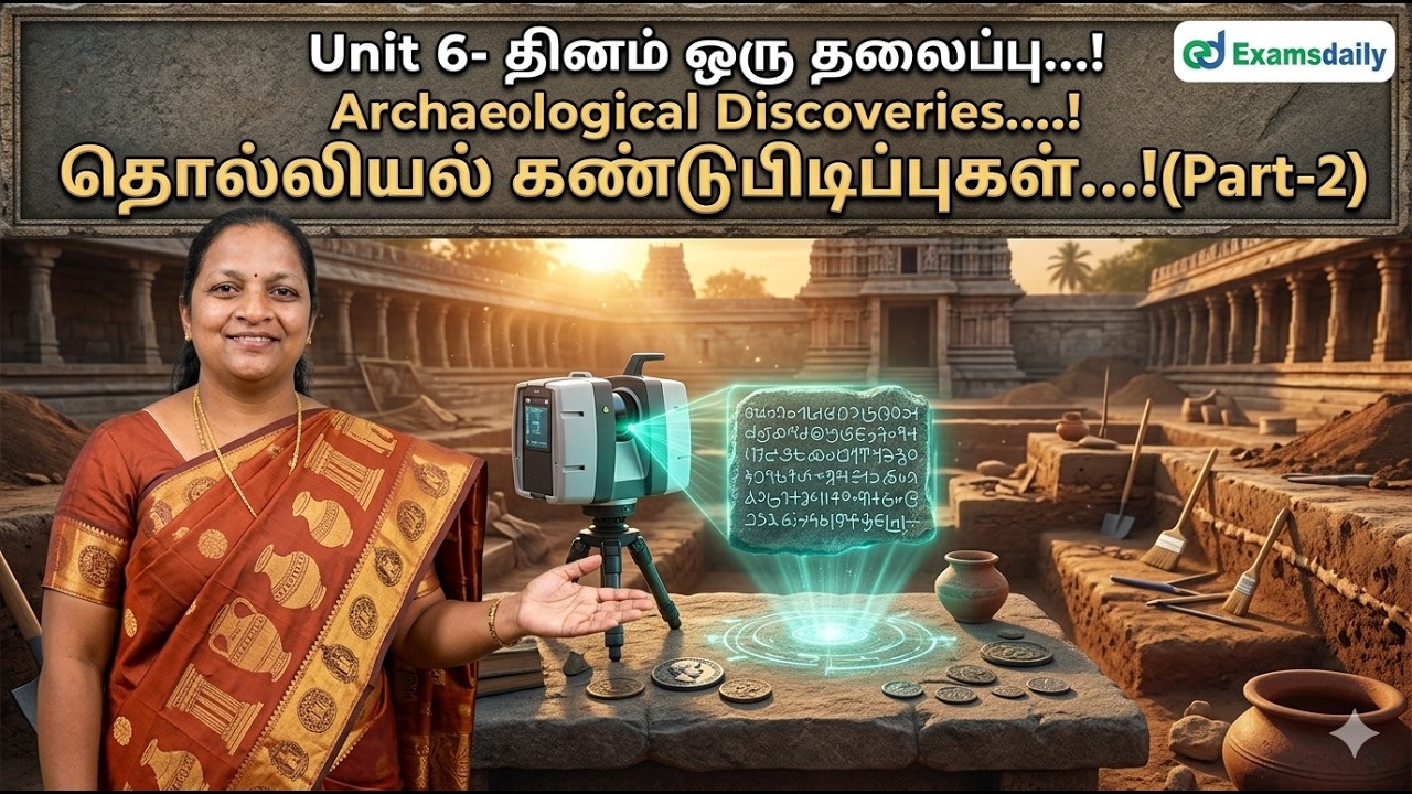Unit 6- தினம் ஒரு தலைப்பு...! Archaeological Discoveries...!தொல்லியல் கண்டுபி?