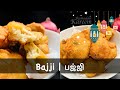 Bajji | Bajji Recipe in Tamil | Simple ingredients | Ramadan snack | Tea time snack | Simple Bajji