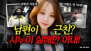 Download lagu We lived together in the same house for 15 years...and my husband?! What's the identity of the pi... mp3