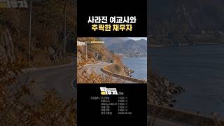 Download lagu 사라진 여교사, 추락한 채무자  #옛날신문 #신문기사 #당무지 #의정부 #실종사건 mp3