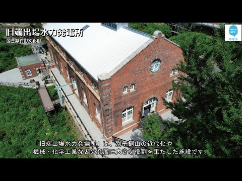 新居浜市PR動画「Hello！NEW 新居浜」（ロングVer）