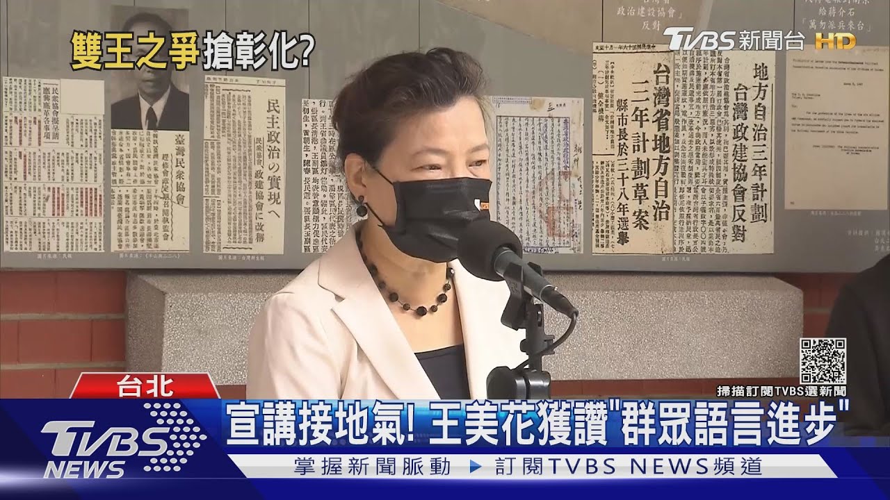 宣講接地氣!傳遭點當「貴婦刺客」選彰化縣長 王美花:別嚇我