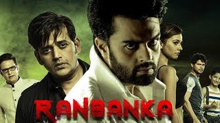 Ranbanka (HD) | Manish Paul | Ravi Kishan | Pooja Thakur | Bollywood latest Movie