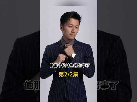 謝霆鋒現在最後悔的，根本不是跟王菲談了12年沒領證，而是三筆再也還不上的賬。#謝霆鋒 #張柏芝 #王