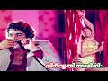Nirvrithi Yaamini Hello Madras Girl Malayalam Movie Song Mohanlal Vani Jairam Gangai Amaran