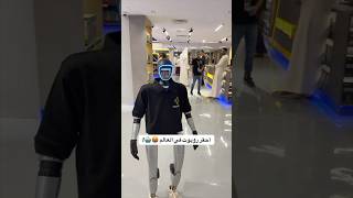أحقر روبوت في العالم 🥋🤖😅 !!