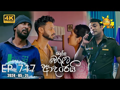 Hiru TV