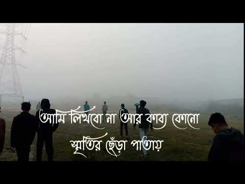 sritir chera pata - shunno //lyrics ❤️🤍