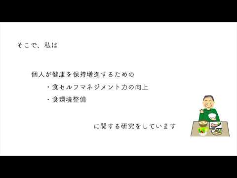 看護学科 健康開発学科健康行動科学専攻　教員自己紹介（内山真理准教授）