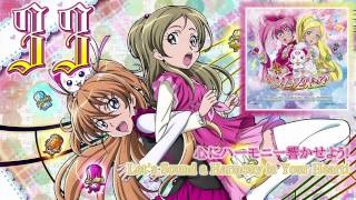 Suite Precure♪ OST 1 Track33