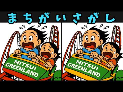 熊本県の間違い探し動画 - タップで再生