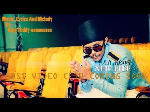 King Teddy - Addis Hiwet - (Official Music Video) - New Ethiopian Music 2016