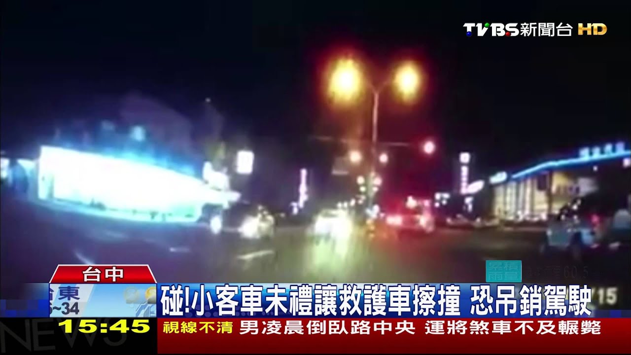 碰!小客車未禮讓救護車擦撞 恐吊銷駕駛