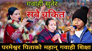 Download lagu God's Plan 🙏 || Parmeshwor ko Mahima mp3 Download lagu God's Plan 🙏 || Parmeshwor ko Mahima mp3