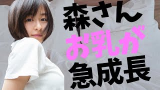 【森七菜】笑顔が最高に可愛すぎる♡ドキドキが止まらない