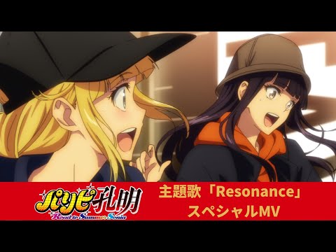 Paripi Koumei: Road to Summer Sonia Resonance 96neko, Lezel