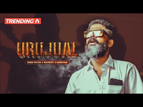 2022 Shan Putha x Rachchy x MinnyMe  Urujual Dj Dulanjana Hip hop Thabla Remix