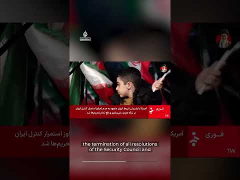 Iranian state TV announces ceasefire with US and Israel as crowds gather in Tehran