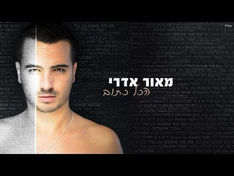 Maor Edri - Letaken Et Haolam
