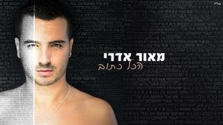 Maor Edri - Letaken Et Haolam