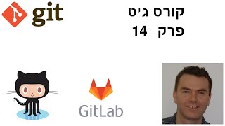 Git: clone a repository (hebrew)