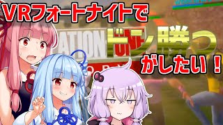 茜ちゃん、VRの世界でバトルロイヤルがしたいですって！？【VOICEROID】