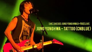 [4K 정용화 D-FREE 8PM LIVE] Jung Yonghwa - Tattoo (CNBLUE) | Dark &amp; Sexy version
