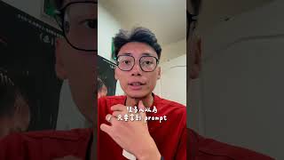 你猜猜看哪幾個鏡頭！是真的🥃
