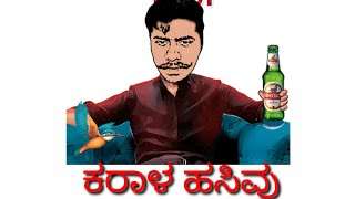 Download lagu ಕರಾಳ ಹಸಿವು | short film | NTM STUDIOS mp3