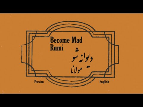 Become Mad - Rumi poetry in English and Persian | دیوانه شو - مولانا - به فارسی و انگلیسی