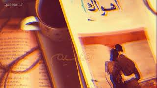 كلمات اغنية لو نطقت إسمك تدور الأرض فيني عبدالعزيز الضويحي