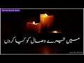 Ho Tera Junoon Mujh Par Aata Beautiful Sufi Kalam Whatsapp Status Sufism Sufiyana Kalam