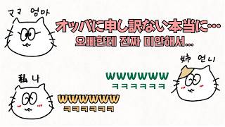 【北海道帰省】母が娘の韓国人夫に思うこと/ 友達みたいにうるさい日本人家族の会話【後編】