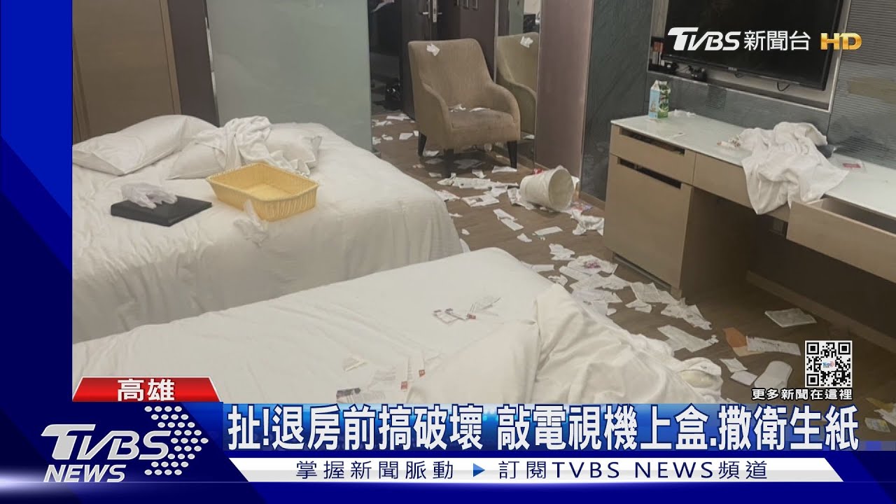 過份!男退房就大搞破壞 高雄6家商旅遇同一奧客