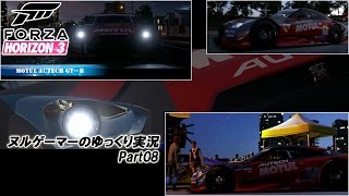 【FH3】『Forza Horizon 3』 ヌルゲーマーのゆっくり実況 Part08