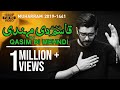Nohay 2019 Haey Rul Gaei Mehndi Mir Hasan Mir New Noha 2019 Noha 2019 Noha Mola Qasim