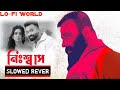 NISSHASH নিঃশ্বাস Slowed Reverb VIDEO SONG BORBAAD SHAKIB KHAN IDHIKA PAUL EID 2025