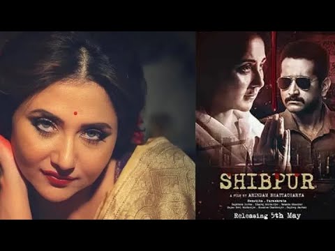 Shibpur (শিবপুর) Teaser 2023 — Shibpur