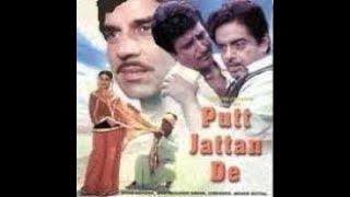 Putt Jattan De  Full Punjabi Movie Popular Punjabi