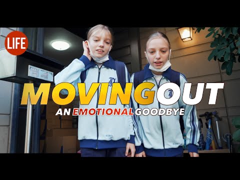 遷出--情感上的告別｜日本的生活 第179集 (Moving Out — An Emotional Goodbye | Life in Japan Episode 179)