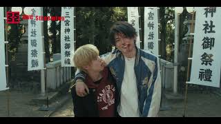 映画『マッチモンド』特報 🎬9/11(金)公開 【ケンカ相手と"マッチング"⁉】📱👊