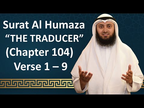 Tafseer | Gems From The Quran | 104 Al-Humazah 1-9 | Mohammad AlNaqwi