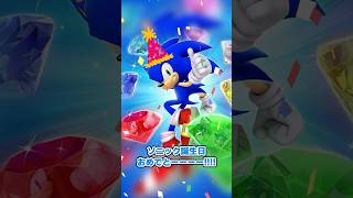 【速報】ソニック35周年で大型発表がエグい！クラソニ参戦＆Switch2版も来てソニオタ大歓喜ｗｗｗ【まとめ】