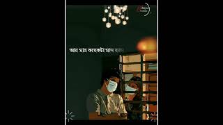 Bela Bose//Romantic Whatsapp Status//Bengali Whats