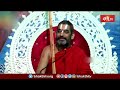లక్ష్మణుడు శూర్పణఖ ముక్కు చెవులు ఎందుకు తీశాడంటే..! | Ramayana Tharangini | Bhakthi TV - Video
