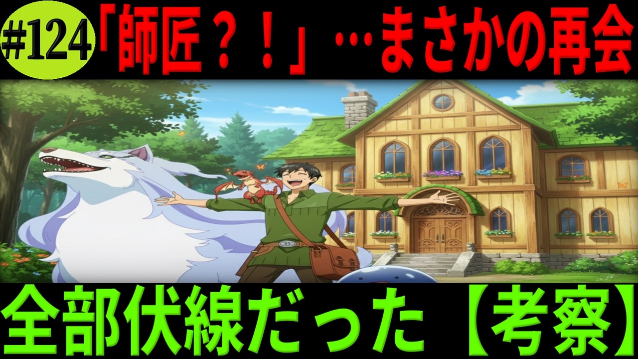 【深掘り考察】屋台のホットドッグが変えた運命――『異世界料理道』に隠された「食と継承」の哲学 【とんスキ / 異世界放浪メシ】